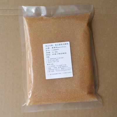 正品漂莱特软水树脂C100EFG 饮用水除水垢软化 食品级散装 进口