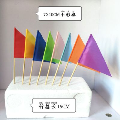竹签小旗标记旗商场签到活动小三角彩旗地图插旗