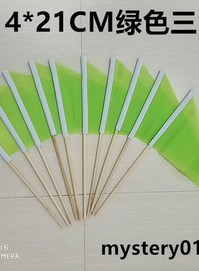 1件包邮8号14*21CM小绿旗 绿色小彩旗 绿色三角旗 标记旗 记号旗