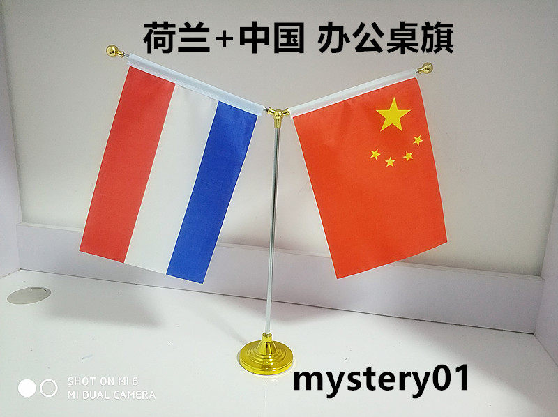 包邮金色Y型荷兰国旗摆件 中国荷兰办公室桌旗荷兰会议室桌面旗