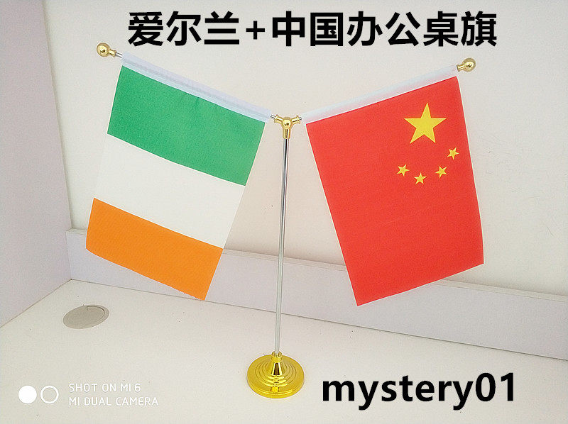 包邮金色Y型爱尔兰国旗摆件中国爱尔兰办公桌旗爱尔兰会议室桌旗