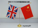 金色Y型中英国旗摆件中国英国办公室桌旗中国英国会议桌面旗 包邮