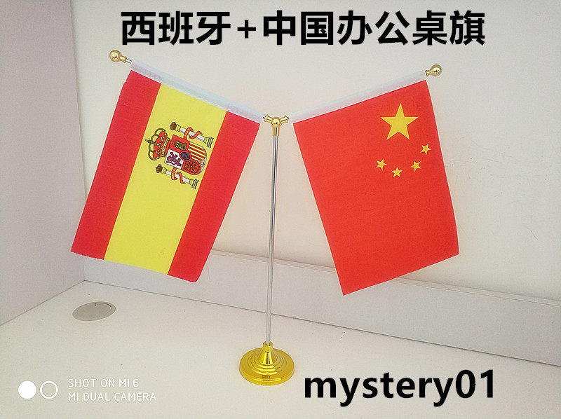 包邮Y型西班牙国旗摆件 中国西班牙办公室桌旗西班牙会议室桌面旗