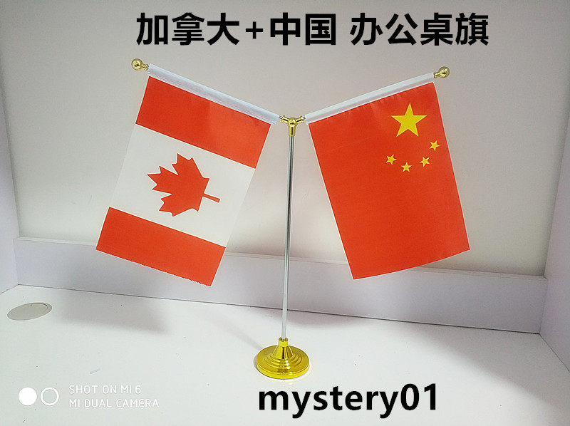 包邮金Y型加拿大国旗摆件中国加拿大办公桌旗加拿大会议室桌面旗
