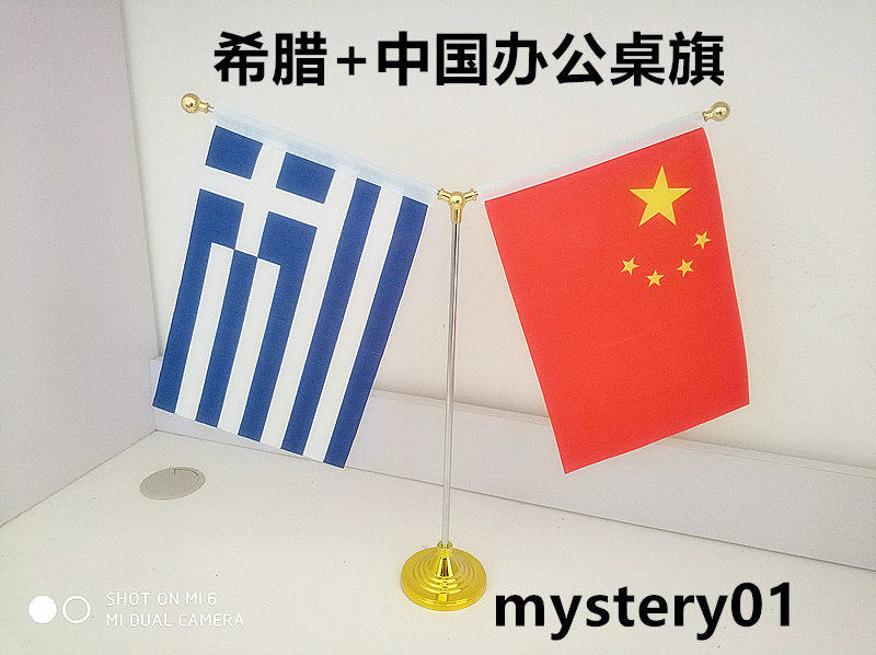 包邮金色Y型希腊国旗摆件中国希腊办公室桌旗希腊会议室桌面旗