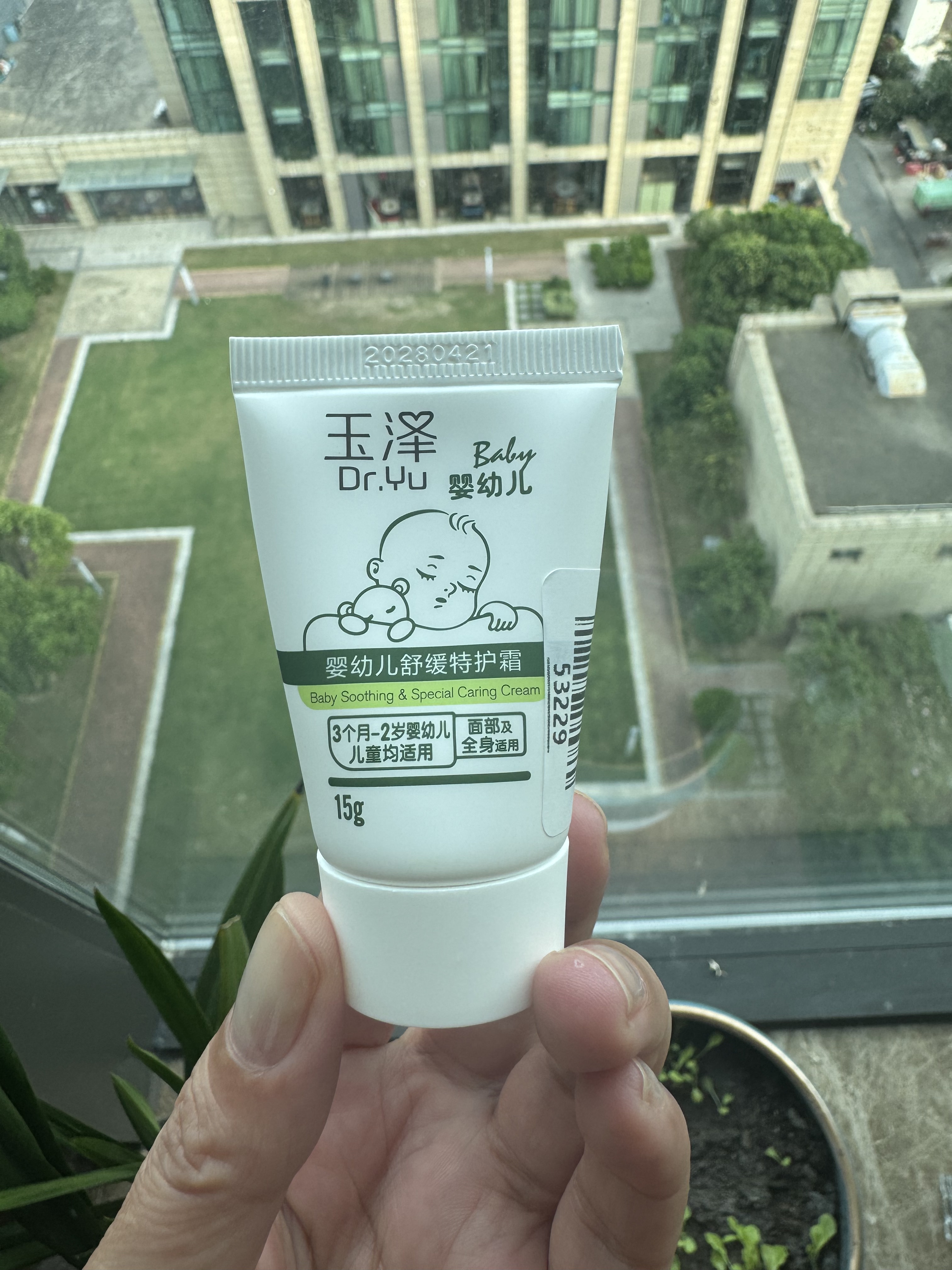 玉泽婴幼儿舒缓特护霜15g补水保湿宝宝面霜修护滋润护肤润肤乳