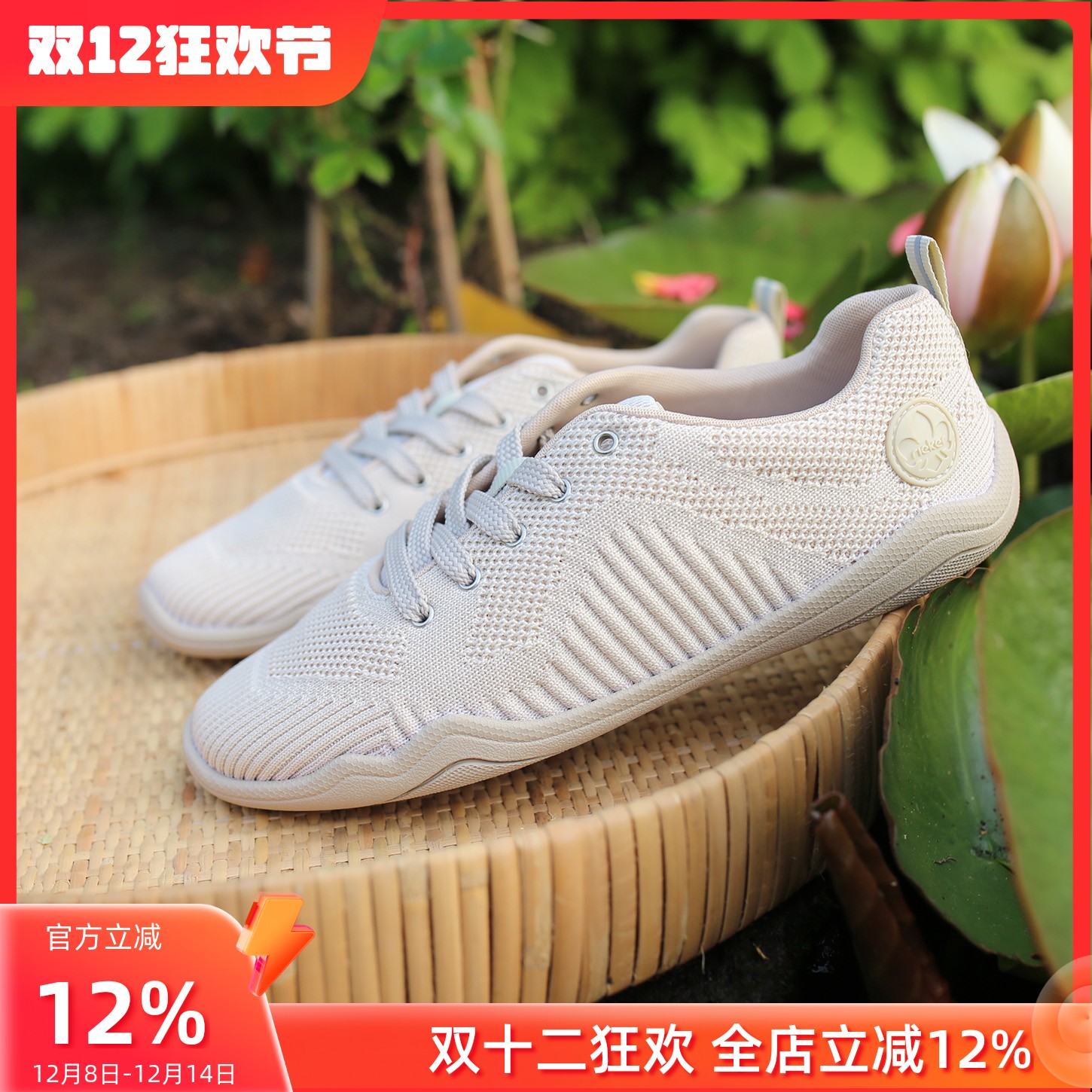 轻便柔软亲肤 会呼吸 德国RIEKER 45222 软底软垫宽楦女鞋休闲鞋