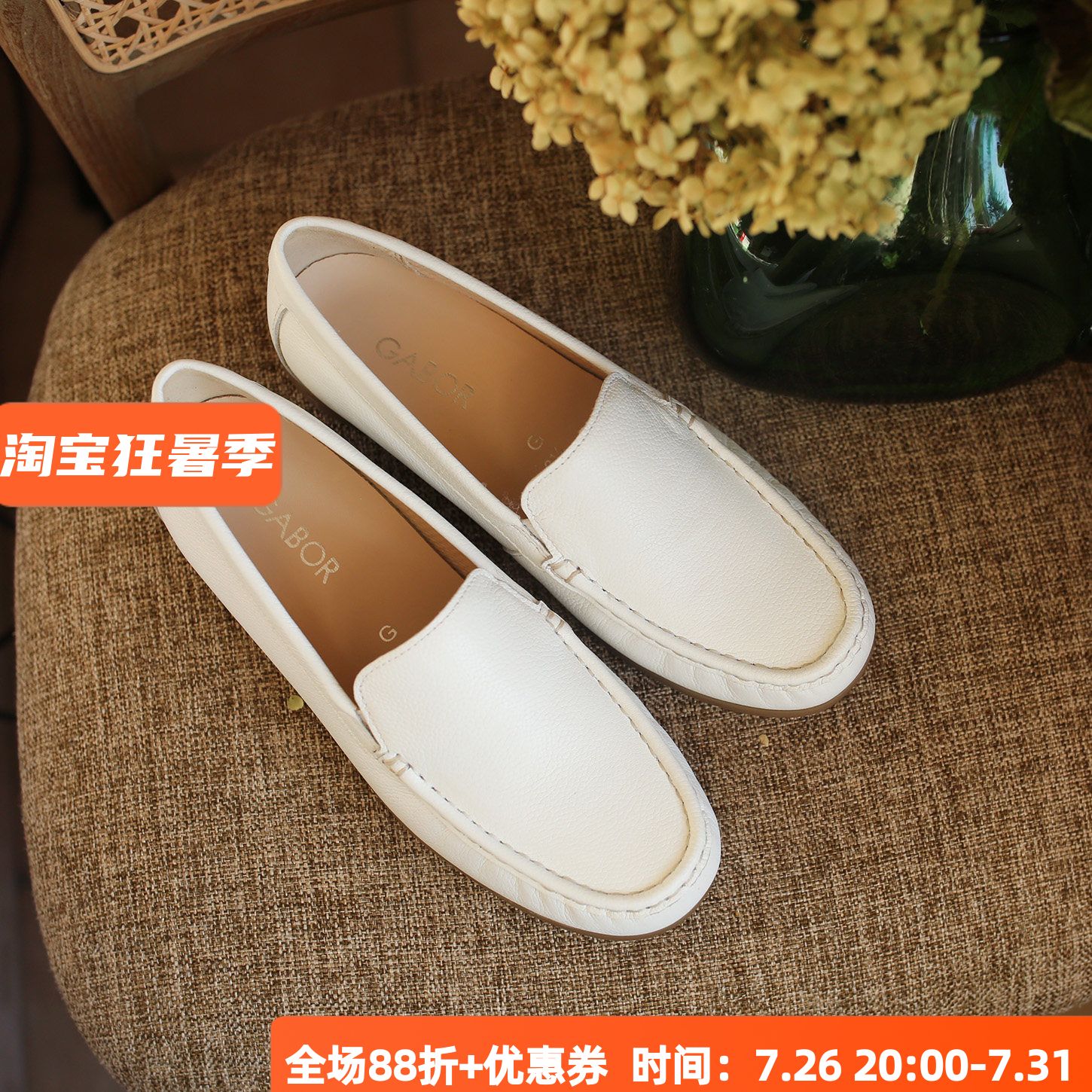 嘉宝GABOR 82.440 2026新款乐福鞋 一脚蹬宽楦舒适软底轻便防滑 - 实物图