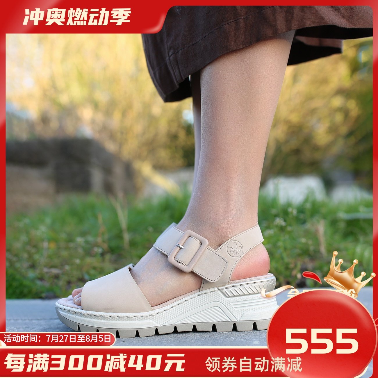 增高 坡跟 宽楦凉鞋rieker 66466 春夏新款舒适坡跟舒适凉鞋女