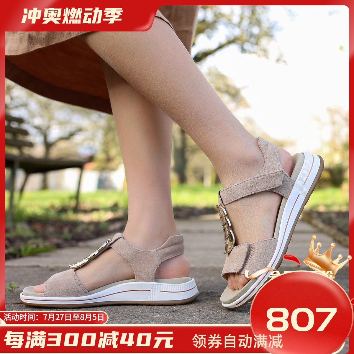 柔软轻便 宽楦 全体可调节 德国ara 鹦鹉 34826 超级舒适减震凉鞋