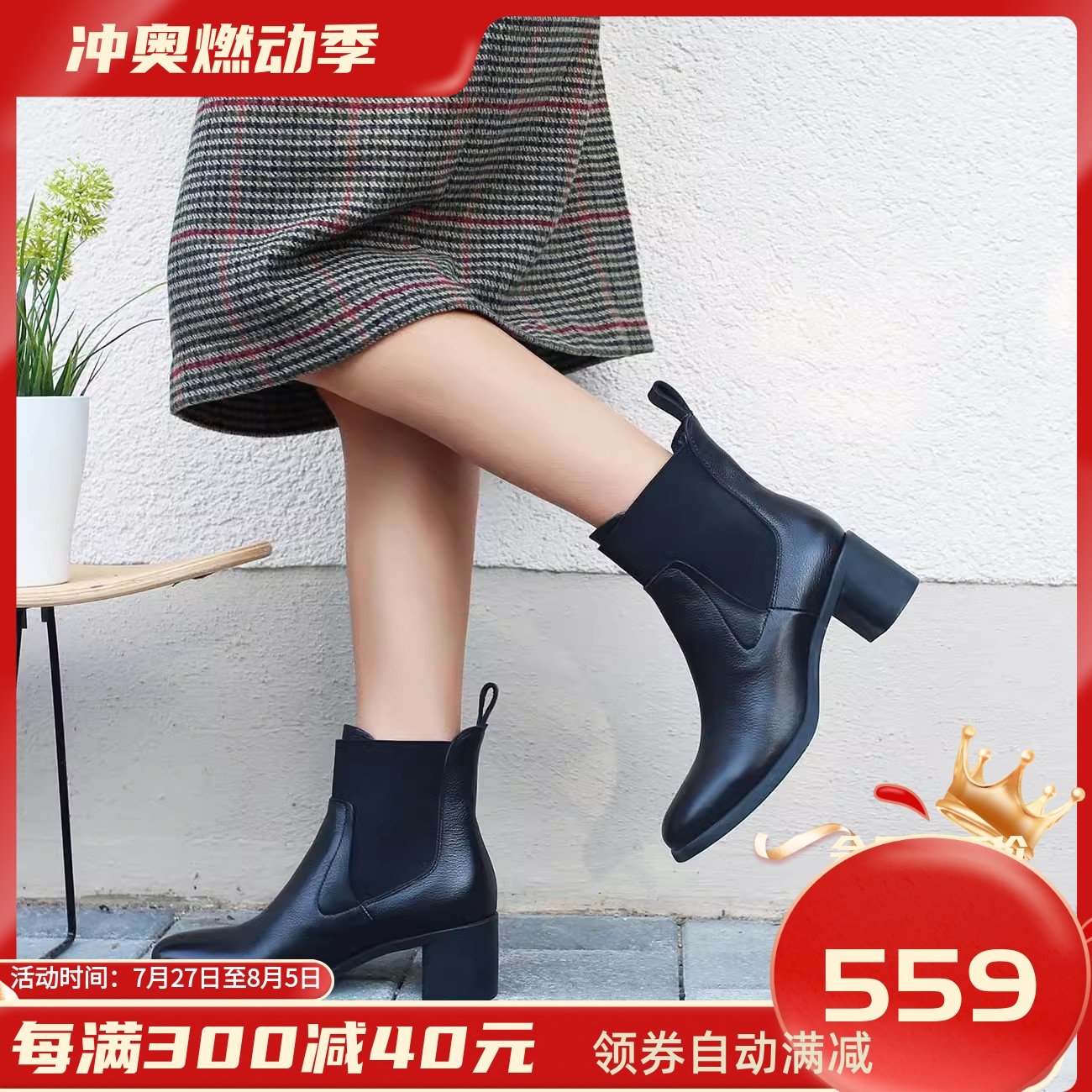 非常舒适 松紧宽楦 跟底一体 德国kufenberg7721真皮中跟切尔西靴