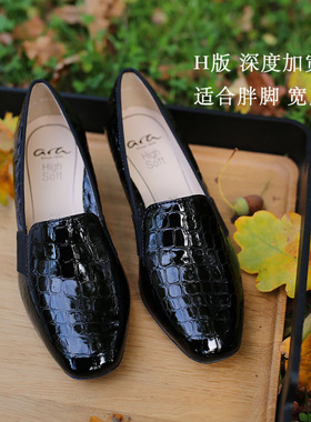 H版 宽楦 SOFT系列 德国 ara 12-18004方根漆皮中跟软底女鞋