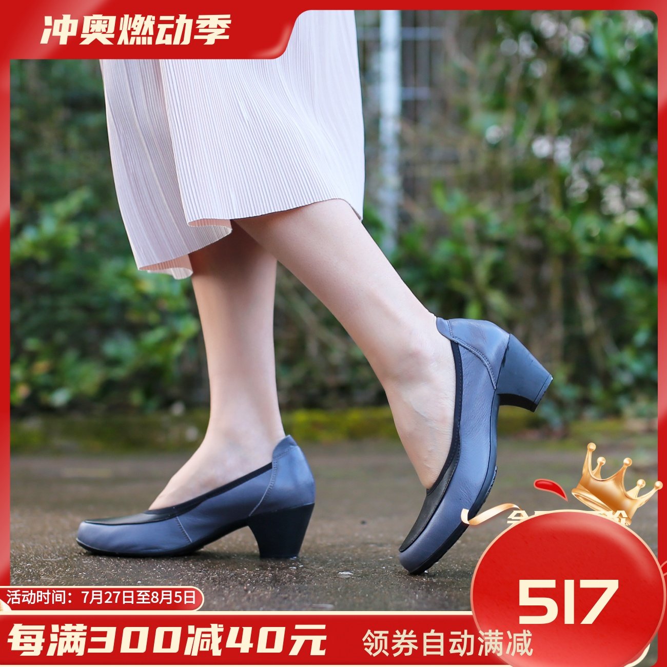 宽楦 软底 跟底一体 如履平地 德国kufenberg 5666舒适中跟单鞋