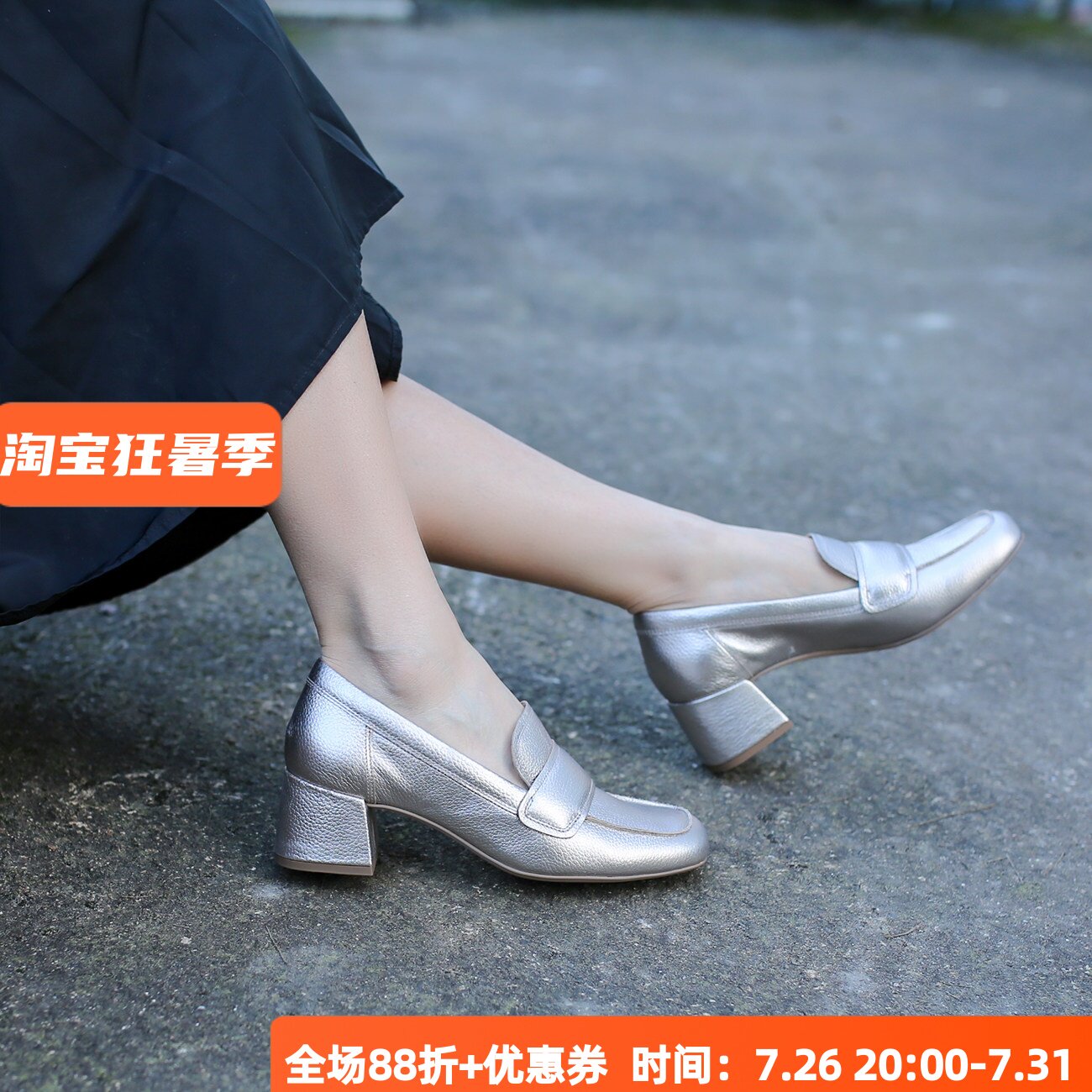 HOGL宽楦单鞋金属光泽真皮显白