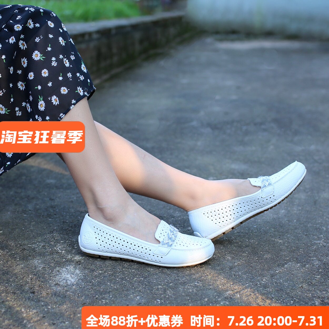 RIEKER小清新软底软垫透气小白鞋