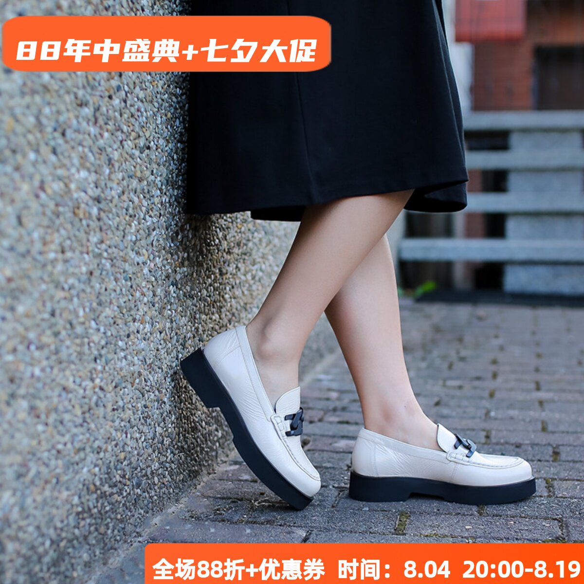 奥地利友高里外全皮增高底乐福鞋