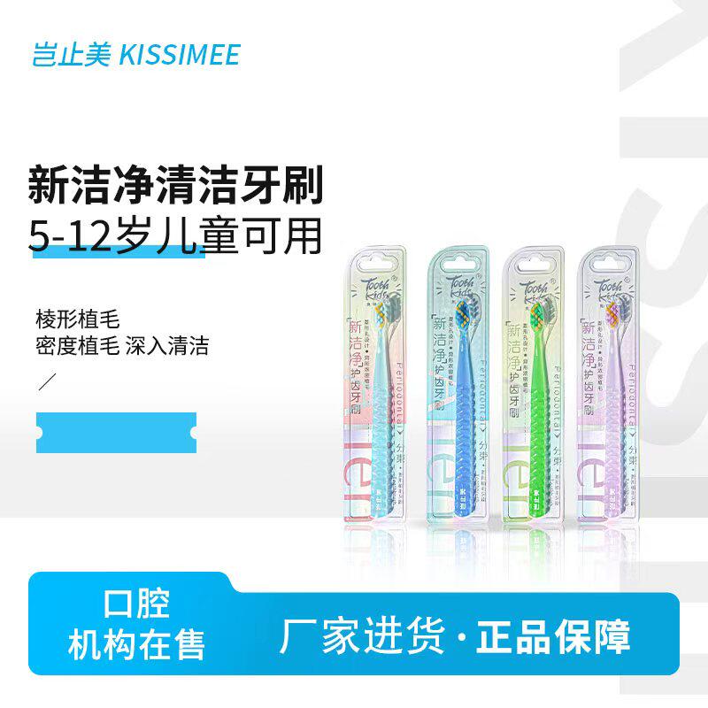 岂止美新洁净儿童牙刷乳牙小头换牙刷/口腔清洁工具