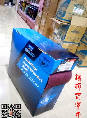 诺顿红色P360百洁布灰色P600工业用抛光拉丝除锈菜瓜布