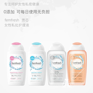 芳芯femfresh私处护理清洁洗液女性私密泡沫清洗液o添加可每日用