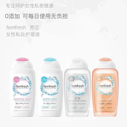 澳洲女性私处护理液温和去异味