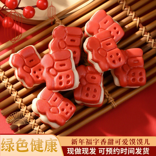 新年三层福字花馍马年馒头花饽饽纯手工营养新年团圆饭速食半成品