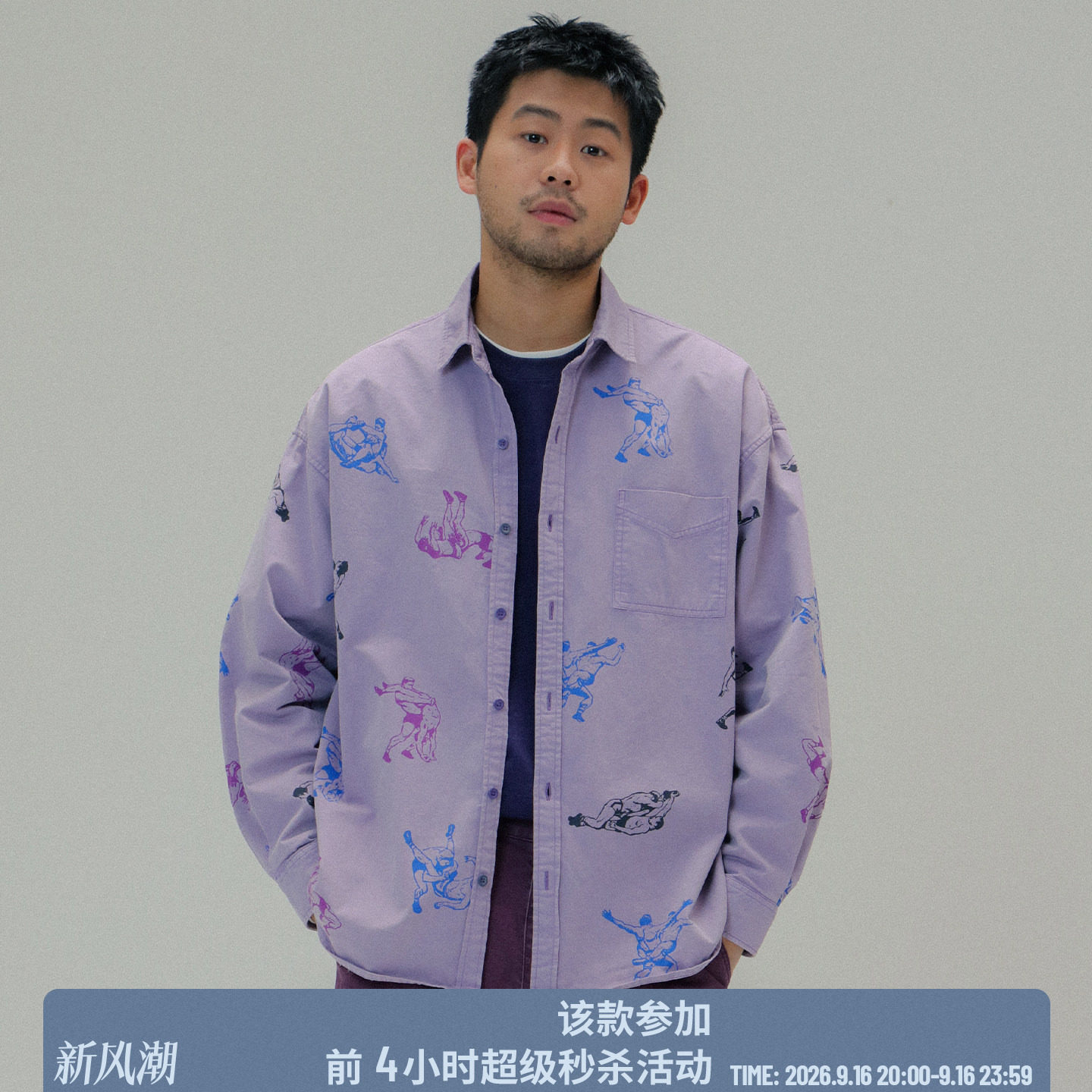 Milkshot 紫色成衣染色水洗印花衬衫男