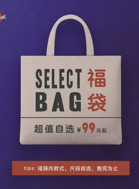 MilkShot 超值自选福袋