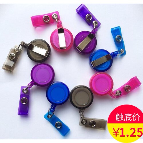 彩色胸卡夹门禁工作牌伸缩扣