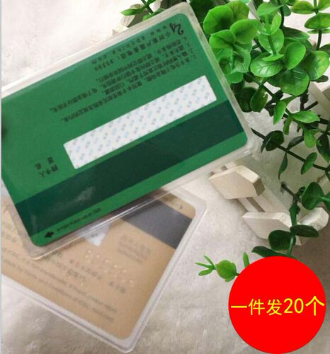 二代身份证卡套 银行卡套 IC卡套 身份证卡套 二代身份证保护套