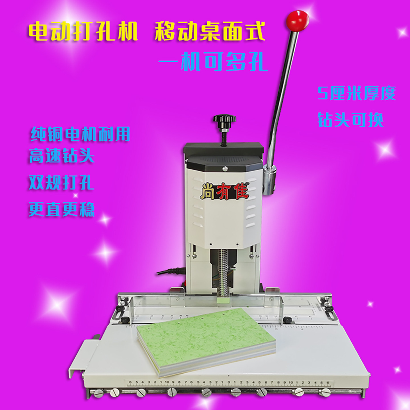 小型电动打孔机财务装订机