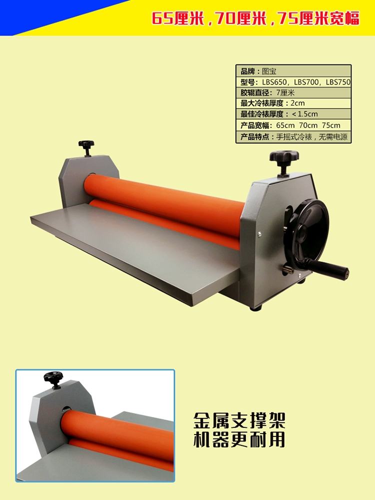 图宝牌手动冷裱机覆膜机广告KT板玻璃手摇裱膜机相片压膜机过膜机
