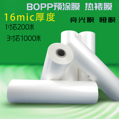 热裱膜亮光膜a3覆膜机哑膜预涂膜