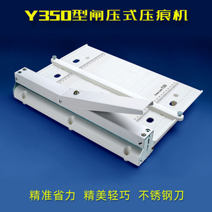 A3手动压痕机DIY省力轻便型相册贺卡封面压线实线折痕机 350闸压式