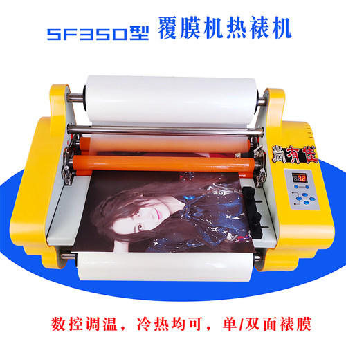 尚有佳热裱覆膜机小型双面裱膜机
