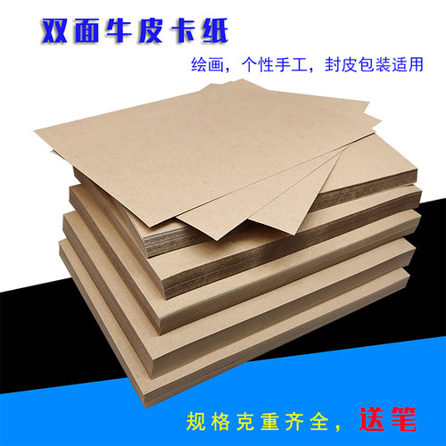 a4牛皮纸牛卡纸装订封皮纸打印纸