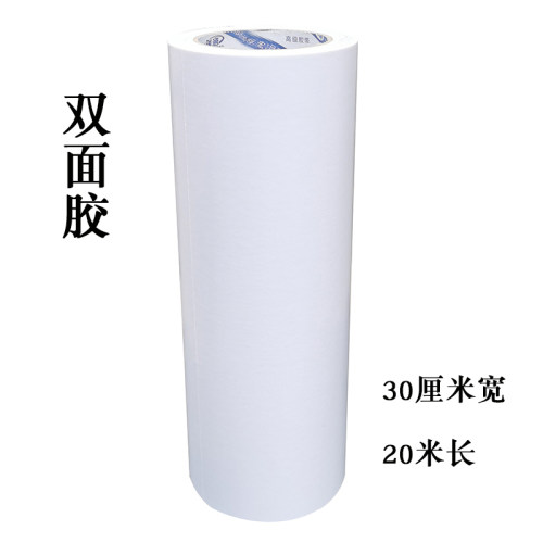 30厘米宽双面胶精装书壳耗材