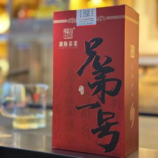 广隆兄弟茶业兄弟一号云南古树生普茶叶佬普洱生茶龙珠30颗盒装