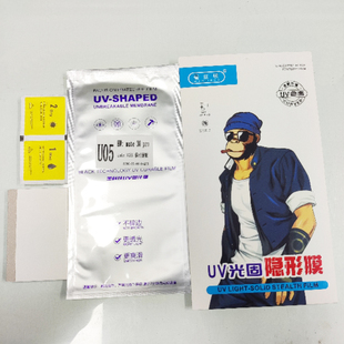 荣耀90PRO曲面光固膜 NOVA10固化 OPPO 小米12保护贴0.18厚 适用华为MATE60PRO手机膜 X80屏保 RENO9全屏覆盖