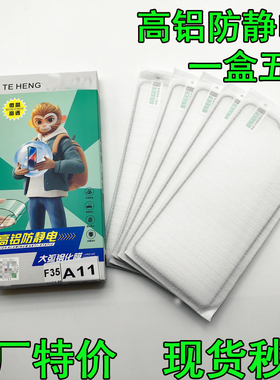 适用苹果X-iphone17PROMAX华为荣耀VIVOPPO微晶高透膜直面全系列五合一高铝防静电钢化膜屏保贴膜