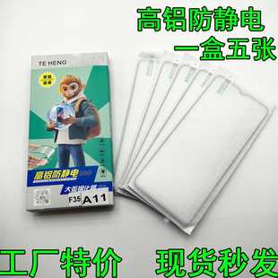 适用小米17华为荣耀MAGIC8VIVOPPO微晶高透膜X300直面Findx9PRO全系列五合一高铝防静电钢化膜屏保贴膜