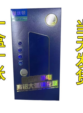 曼丝顿五强高铝钢化膜适用OPPO VIVO 苹果直面高清屏保丝印抗静电防爆十合一盒十张夜市地摊通讯手机店高品质