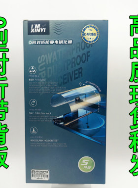 希之适用苹果17华为MATE60荣耀300畅享80真高铝NOVA14钢化膜O型对折P70抗静电屏Y52S保贴A5X全覆盖带背板