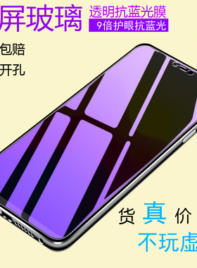 适用VIVO Y52S  Y3S Y73S  S19 S15E S12  Y37 Y35+ X70 IQOOZ9X Y200i全透明蓝光钢化屏保贴膜手机防爆