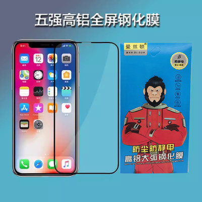 曼丝顿适用苹果13五强高铝防爆14PROMAX钢化屏保膜 14PLUS全屏高清 iphone14PRO全覆盖 12PRO贴11防抗静电