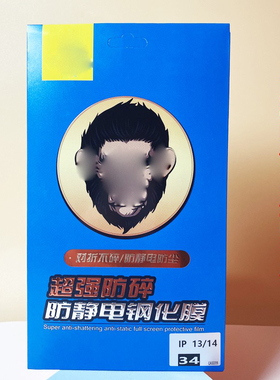 适用苹果15真高铝 XR钢化膜大猩猩 17保护膜屏保 13高清14PLUS 12PROMAX不碎边O型对折 16PRO防爆大弧高品
