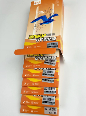 适用华为P70PRO曲面钢化膜荣耀80一加盒5张 X90独立包装UV滴胶 RENO12全屏覆盖 小米CIVI4PRO保护屏保FINDX8