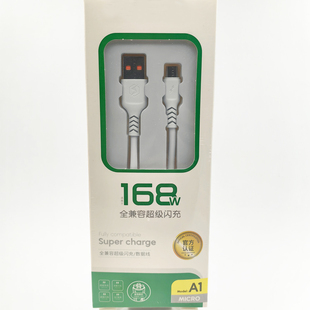 适用华为荣耀手机超级快充数据线充电线闪充大功率168W闪充全兼容精美包装摆摊夜市通讯店