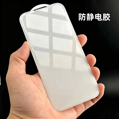 适用苹果17Pro 15大弧边3D立体iPhone13全透明钢化膜16promax钻石切面玻璃14plus手机12pro高清保护贴膜300CC