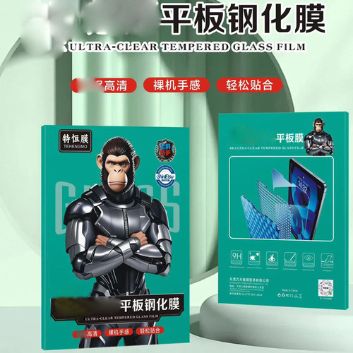 特恒膜适用华为荣耀小红米IPAD平板钢化膜air全覆盖10寸9.7寸11.5寸12寸13寸保护贴膜pro全屏精美包装盒装