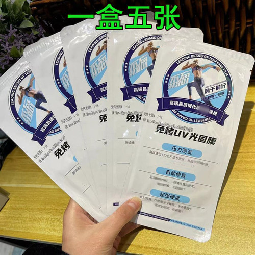 UV免烤光固膜适用mate60Pro免胶水X100/80Pro曲面屏S16手机屏保 荣耀MAGIC6全屏覆盖 RENO10防爆防摔加厚